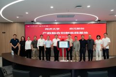 同济大学—启元新创产教融合立异实践揭